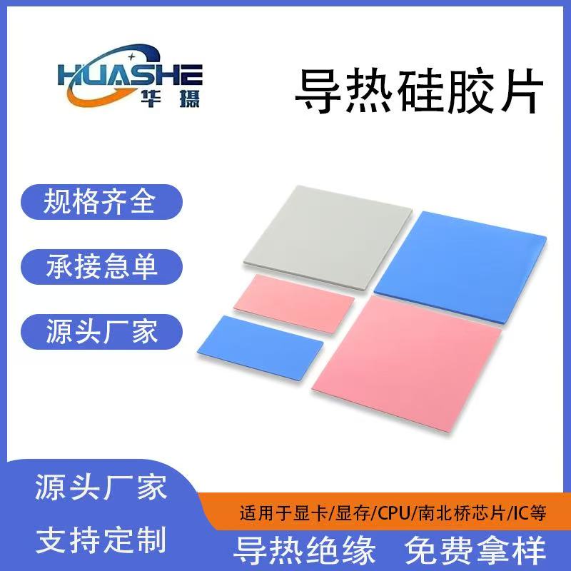 湛江导热